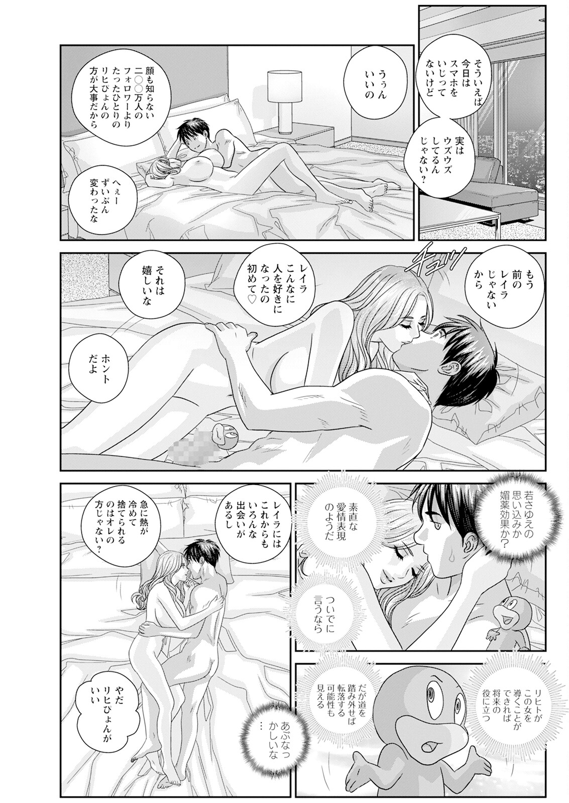 Hot Rod Deluxe page 459 - business suit milf hentai manga - read online free
