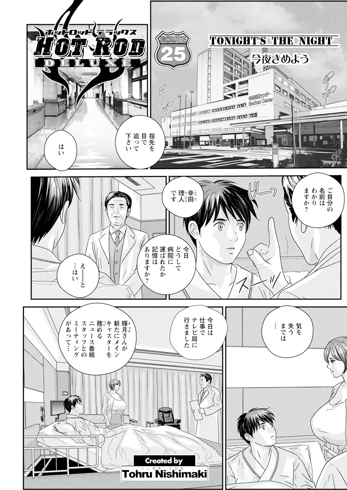 Hot Rod Deluxe page 481 - business suit milf hentai manga - read online free