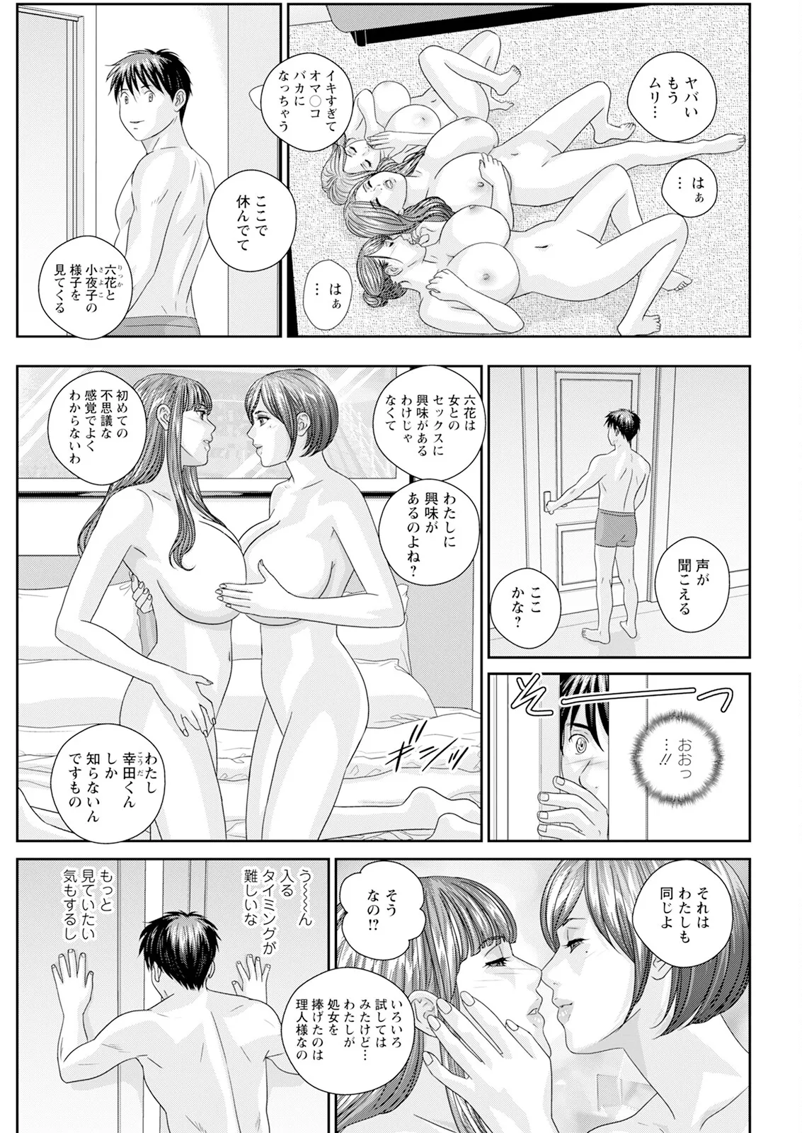 Hot Rod Deluxe page 529 - business suit milf hentai manga - read online free