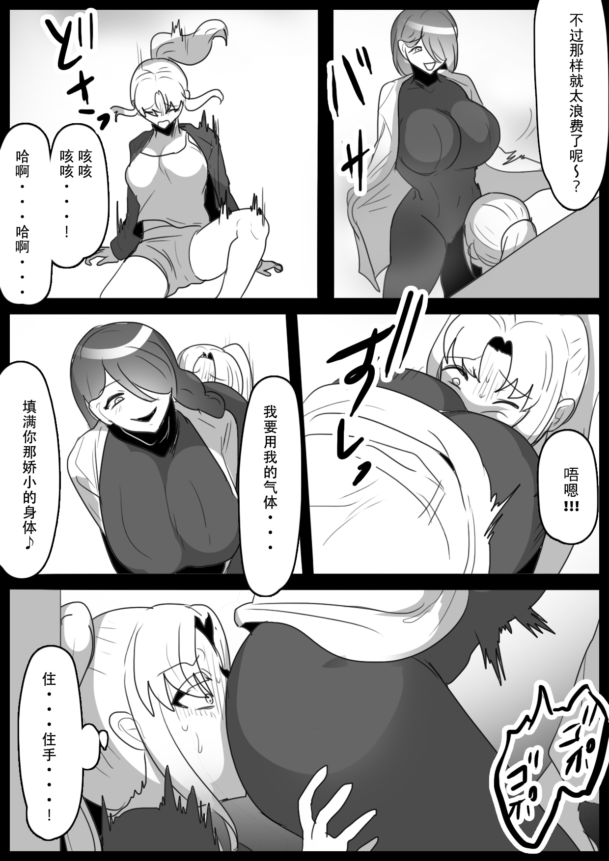 Fetishist Ch. 33 page 12 original parody - rough translation yuri hentai manga - read online free