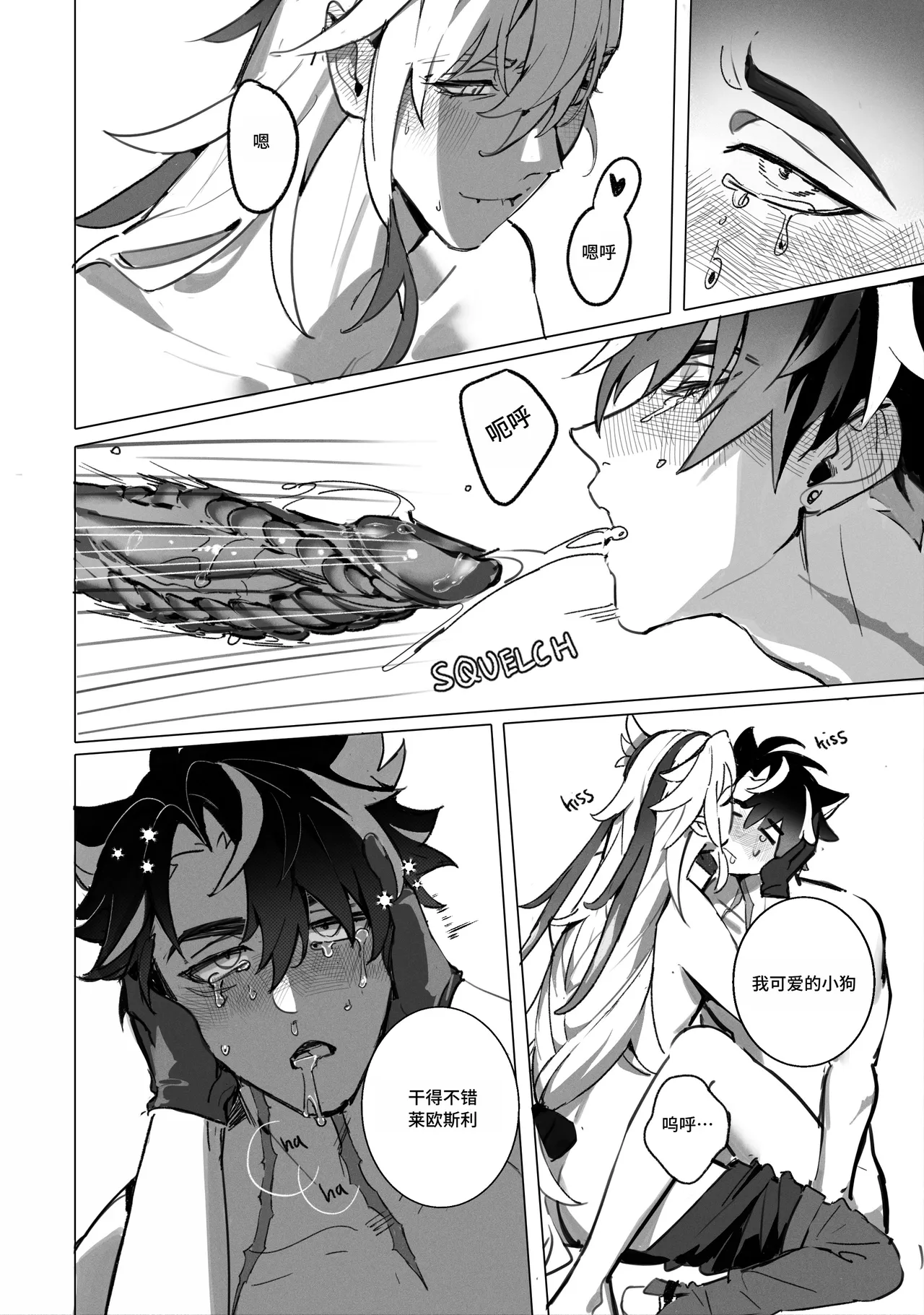 Dessert page 17 featuring wriothesley genshin impact parody - anal anal intercourse hentai manga - read online free