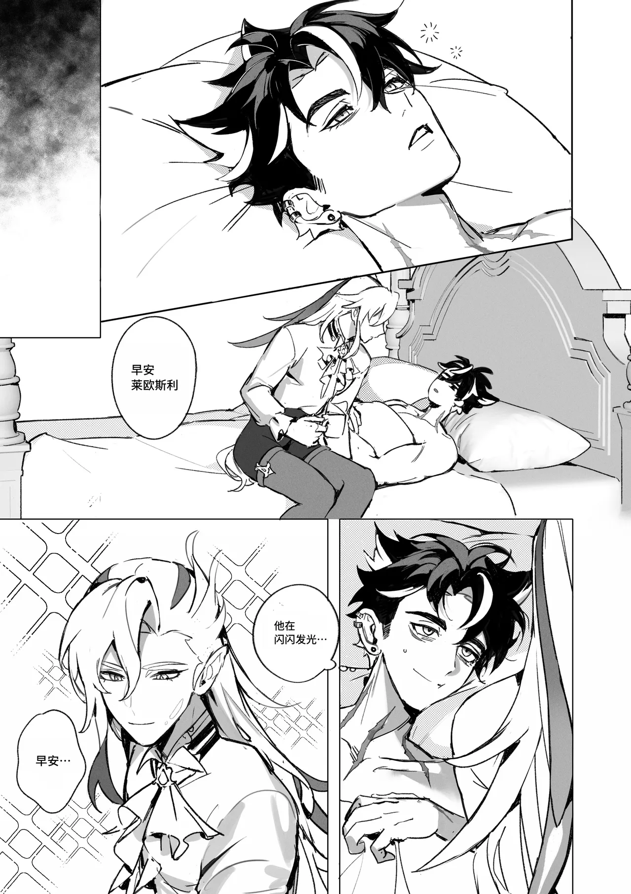 Dessert page 32 featuring wriothesley genshin impact parody - anal anal intercourse hentai manga - read online free