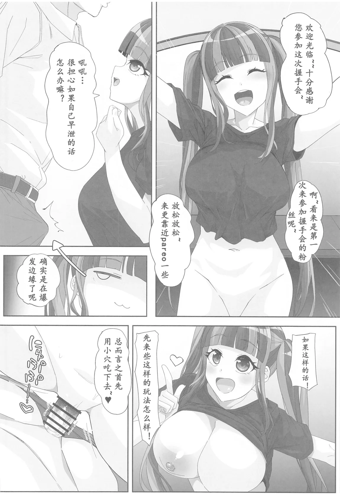Bun no E. page 17 bang dream parody - big breasts mmf threesome hentai manga - read online free