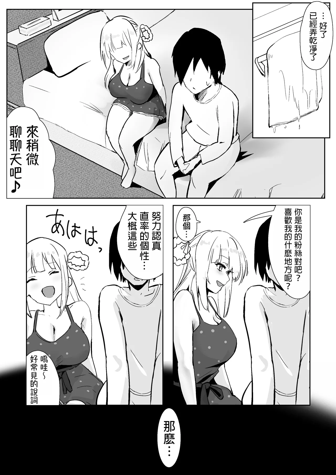 Idol no Seiyoku Kaishou Vibe ni Erabareta Boku page 17 original parody - big breasts femdom hentai manga - read online free