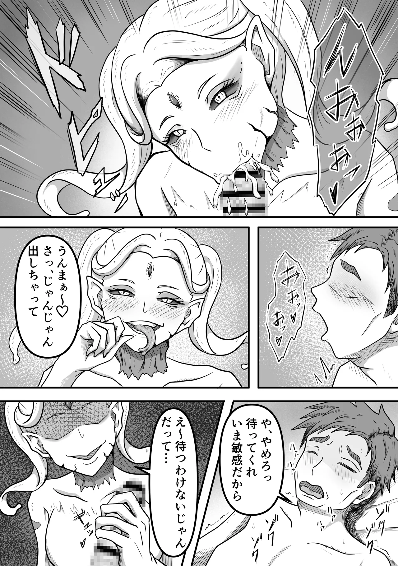 Sakusei Seibutsutachi wa Ima mo Sugu Chikaku de Anata no Seieki wo Neratte Iru Kamo Shiremasen page 15 original parody - handjob monster girl hentai manga - read online free