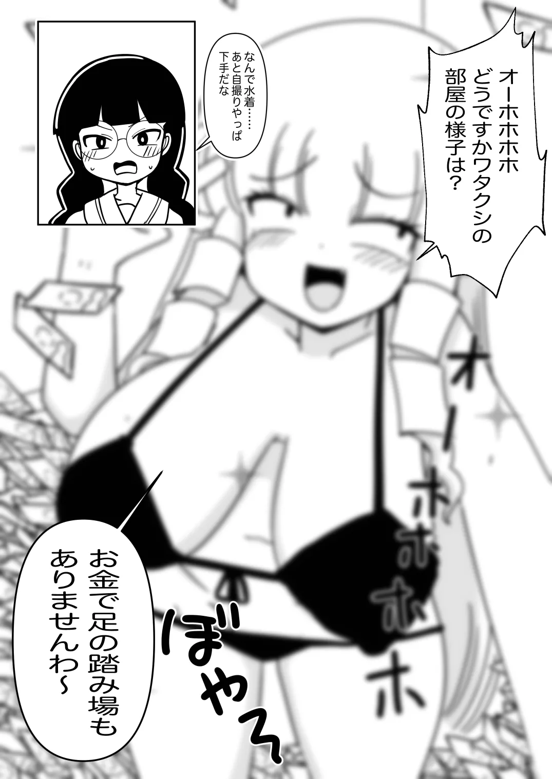 Kaneda-san Fanbox Matome Hon - Page 10