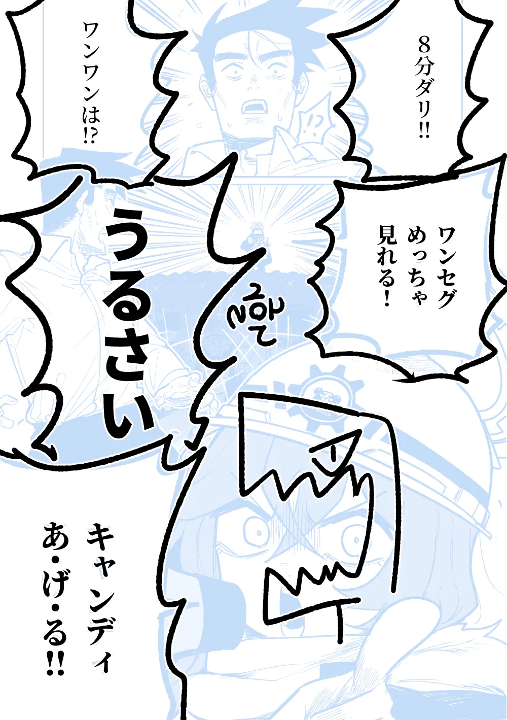 "Maku" Tonaruto - Page 70