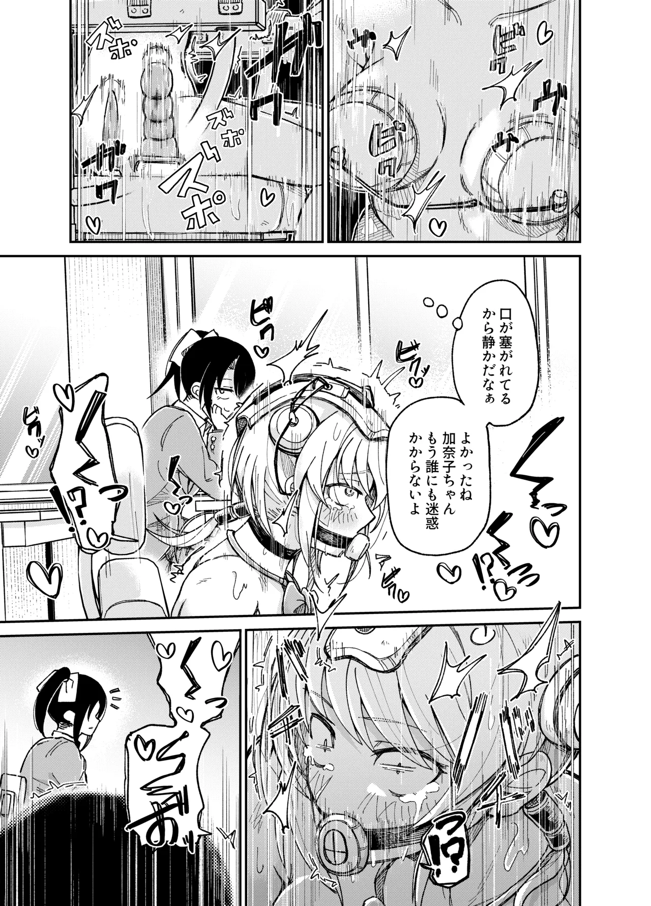 Chotto Kawatta Tenkousei - Page 17