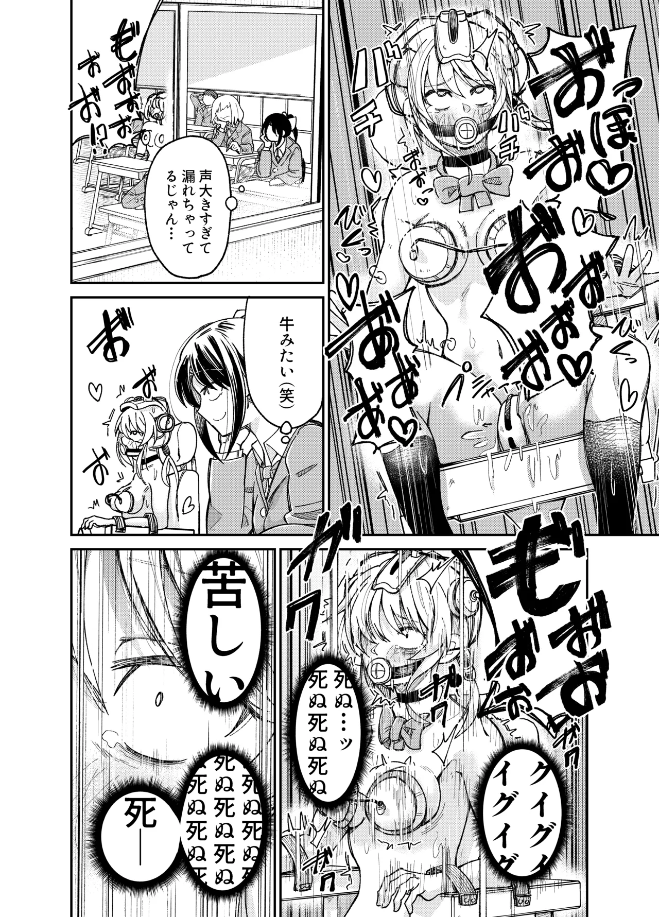 Chotto Kawatta Tenkousei - Page 18
