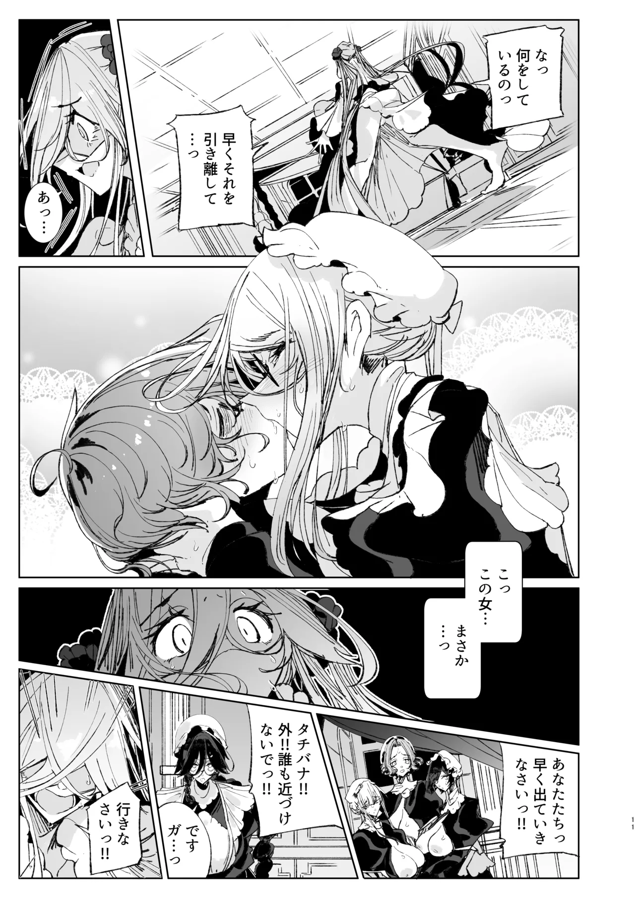 Shinshi Tsuki Maid no Sophie-san 10 page 10 original parody - nakadashi multiple orgasms hentai manga - read online free