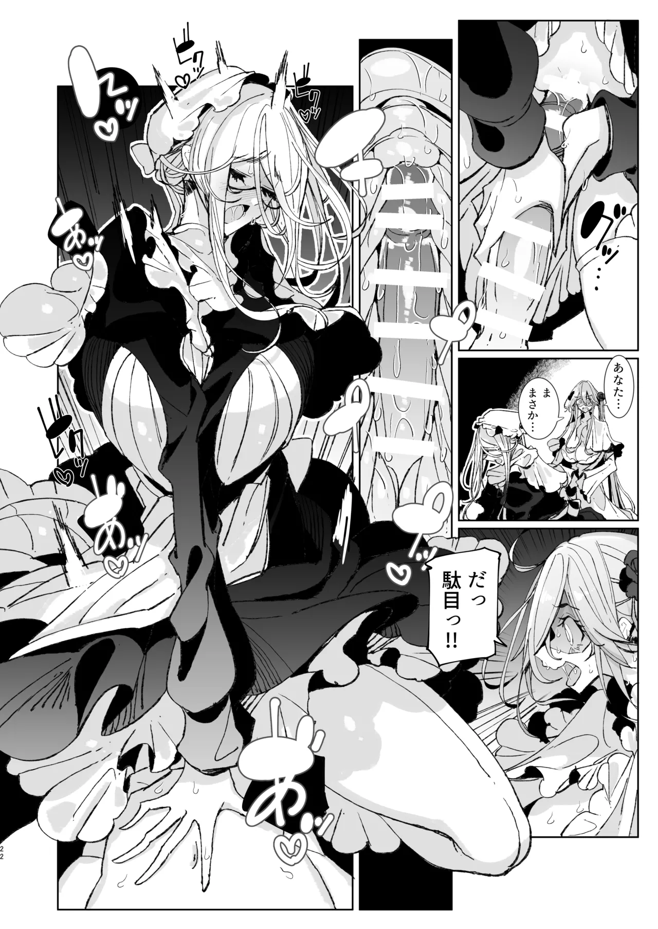 Shinshi Tsuki Maid no Sophie-san 10 page 21 original parody - maid handjob hentai manga - read online free