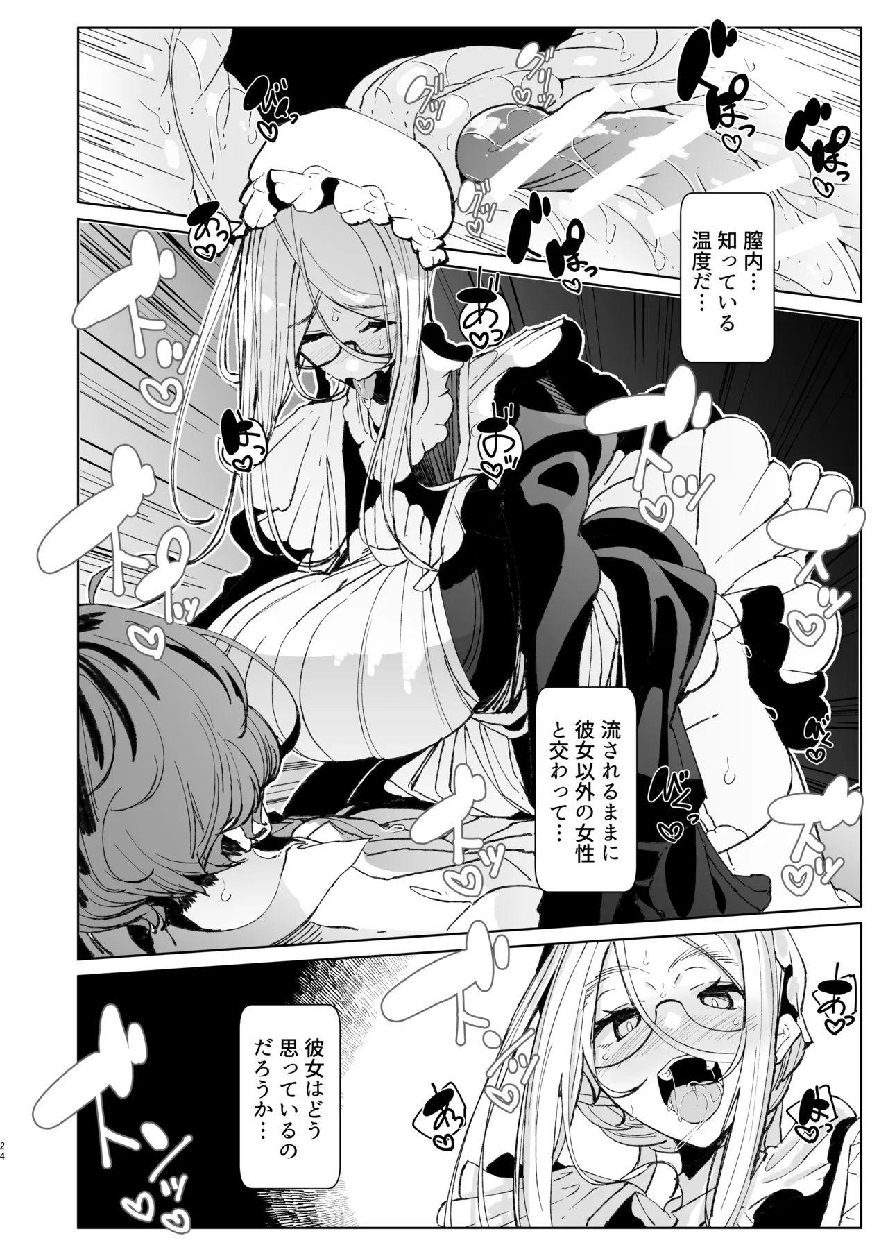 Shinshi Tsuki Maid no Sophie-san 10 page 23 original parody - nakadashi multiple orgasms hentai manga - read online free