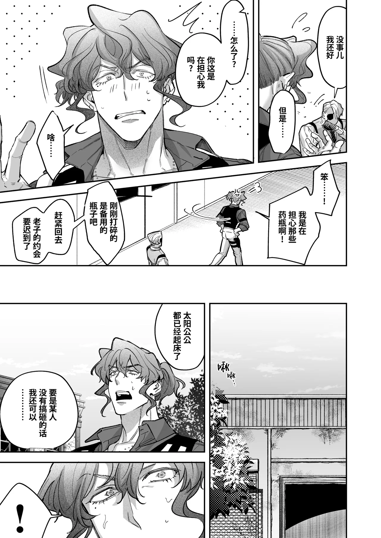 [BaNaNa kaibo noto(Naito po yo kuni / suzuki yasako)]Buddy is over ~ kanzen muketsuna futarigumi wa karada no aisho mo kanpeki!?~ | 完美搭档关系的终结 ～完全默契的搭档二人组，身体的相性是否也完美契合!?～ [Chinese] [桃紫の汉化] [Decensored] [Digital] page 19 original parody - uncensored muscle hentai manga - read online free