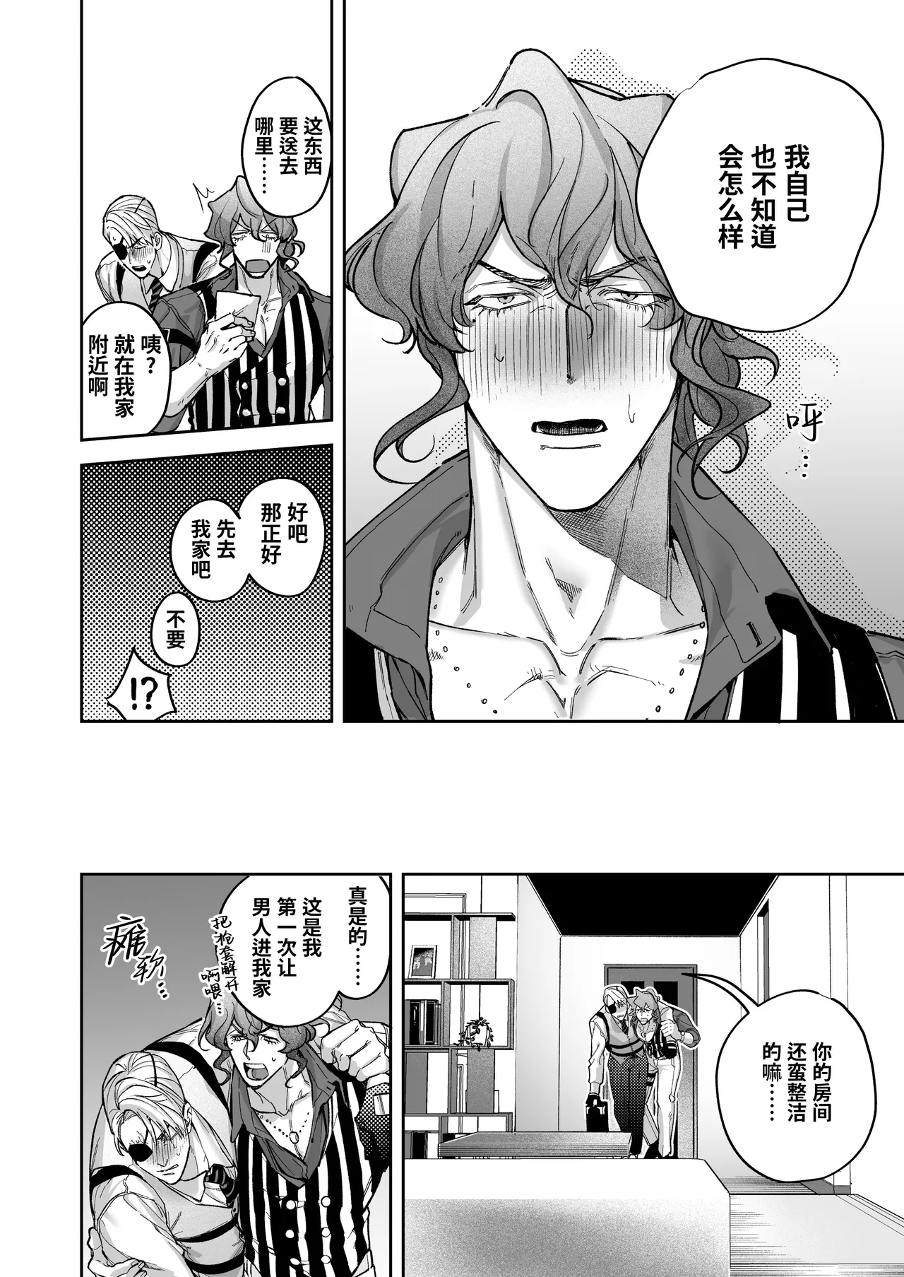 [BaNaNa kaibo noto(Naito po yo kuni / suzuki yasako)]Buddy is over ~ kanzen muketsuna futarigumi wa karada no aisho mo kanpeki!?~ | 完美搭档关系的终结 ～完全默契的搭档二人组，身体的相性是否也完美契合!?～ [Chinese] [桃紫の汉化] [Decensored] [Digital] page 22 original parody - uncensored muscle hentai manga - read online free