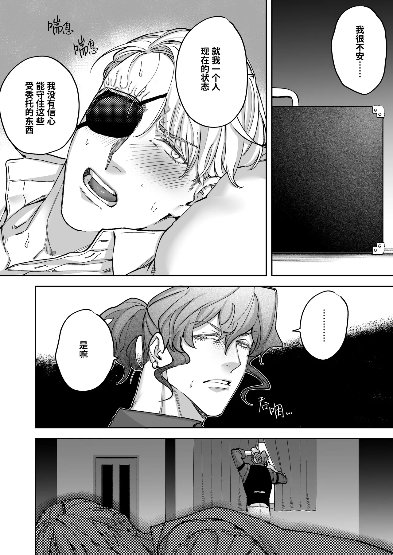 [BaNaNa kaibo noto(Naito po yo kuni / suzuki yasako)]Buddy is over ~ kanzen muketsuna futarigumi wa karada no aisho mo kanpeki!?~ | 完美搭档关系的终结 ～完全默契的搭档二人组，身体的相性是否也完美契合!?～ [Chinese] [桃紫の汉化] [Decensored] [Digital] page 24 original parody - uncensored muscle hentai manga - read online free