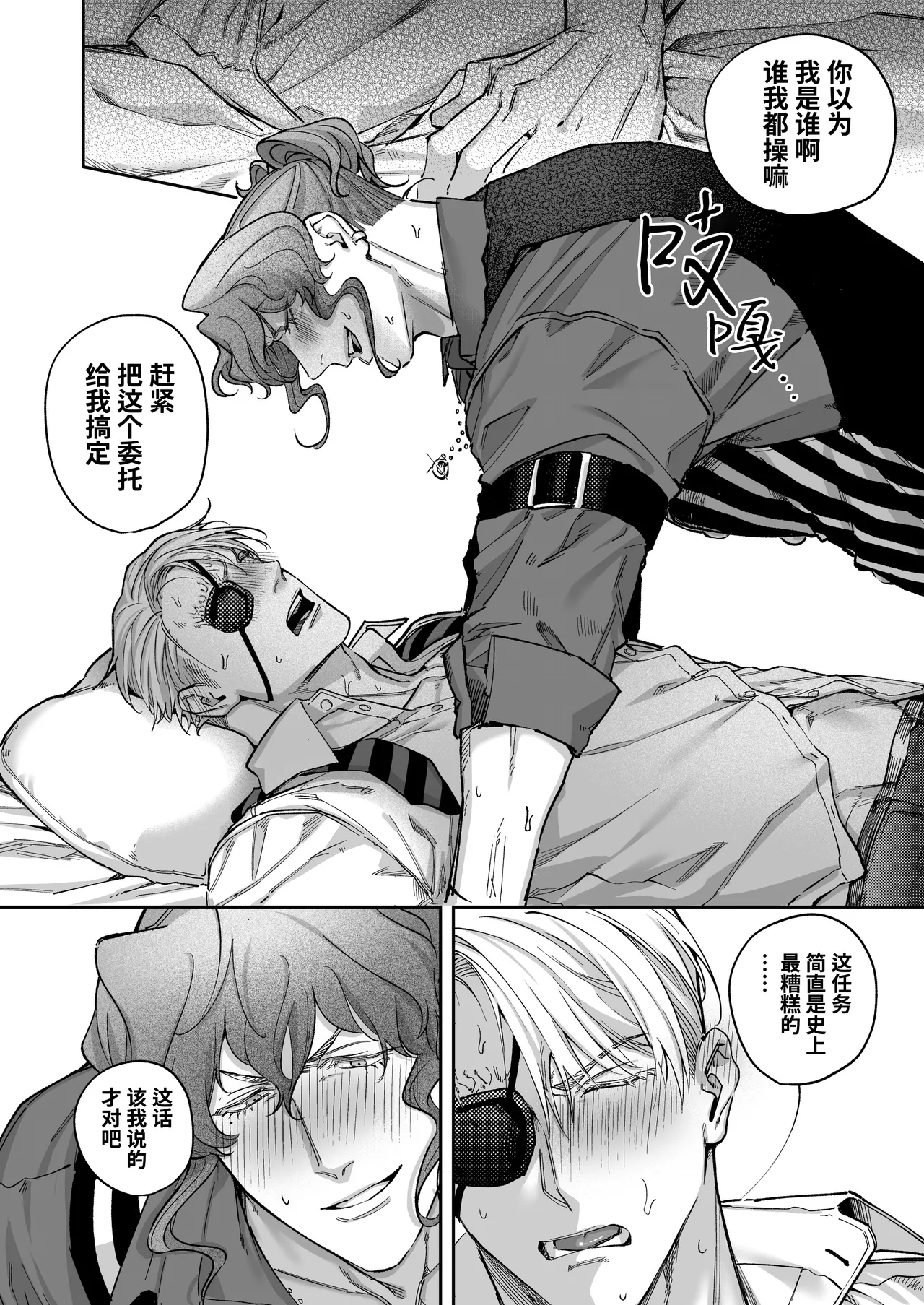 [BaNaNa kaibo noto(Naito po yo kuni / suzuki yasako)]Buddy is over ~ kanzen muketsuna futarigumi wa karada no aisho mo kanpeki!?~ | 完美搭档关系的终结 ～完全默契的搭档二人组，身体的相性是否也完美契合!?～ [Chinese] [桃紫の汉化] [Decensored] [Digital] page 30 original parody - uncensored anal hentai manga - read online free