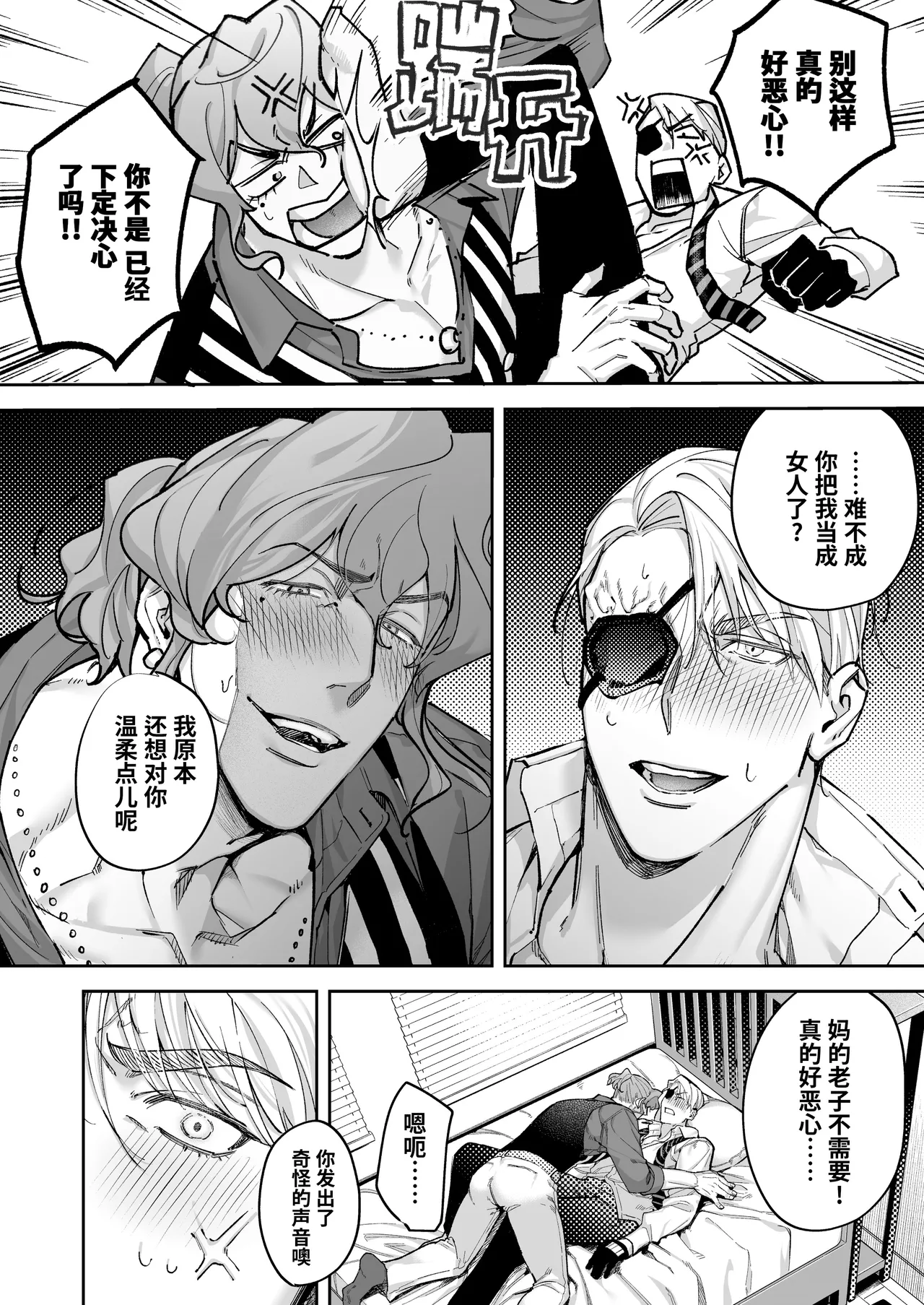 [BaNaNa kaibo noto(Naito po yo kuni / suzuki yasako)]Buddy is over ~ kanzen muketsuna futarigumi wa karada no aisho mo kanpeki!?~ | 完美搭档关系的终结 ～完全默契的搭档二人组，身体的相性是否也完美契合!?～ [Chinese] [桃紫の汉化] [Decensored] [Digital] page 32 original parody - uncensored anal hentai manga - read online free