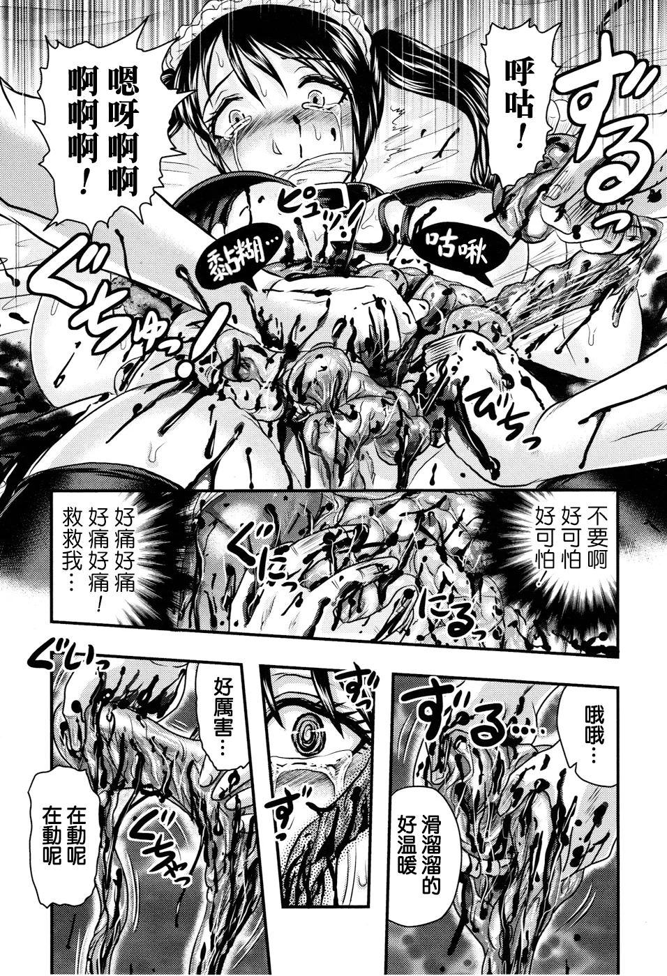 Dokudoku Vol. 3 page 17 original parody - stockings maid hentai manga - read online free