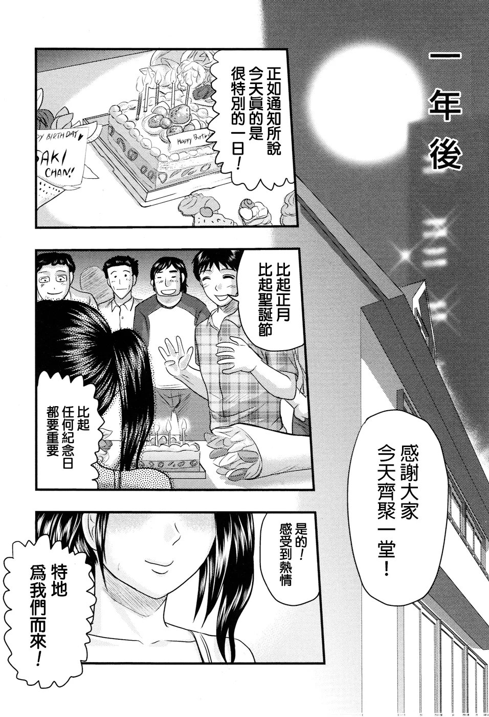 Dokudoku Vol. 3 page 23 original parody - stockings maid hentai manga - read online free