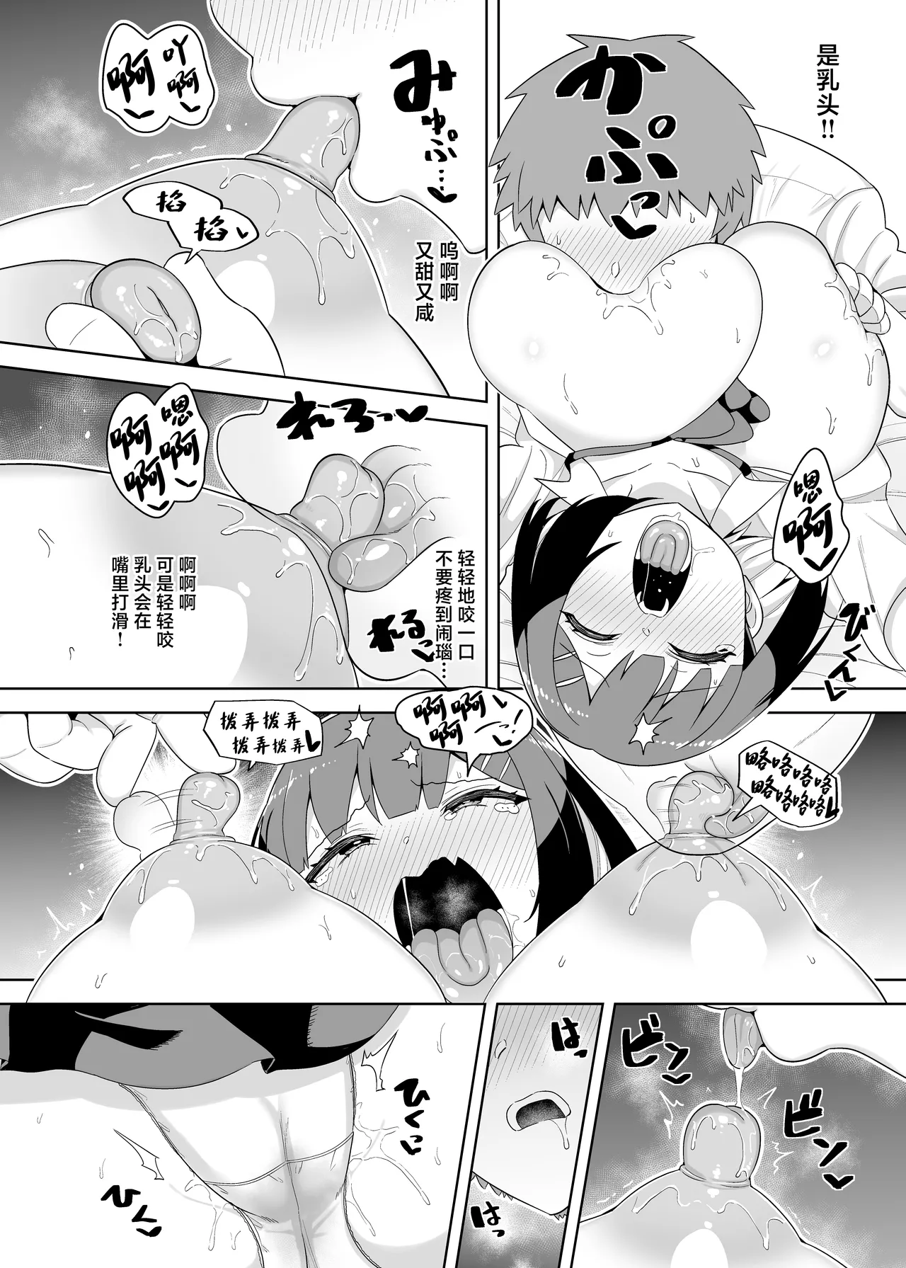 Senpai Daisuki Uzai-kei Kouhai to Dorodoro Ecchi Shimakuru Hon page 11 original parody - sole female sole male hentai manga - read online free