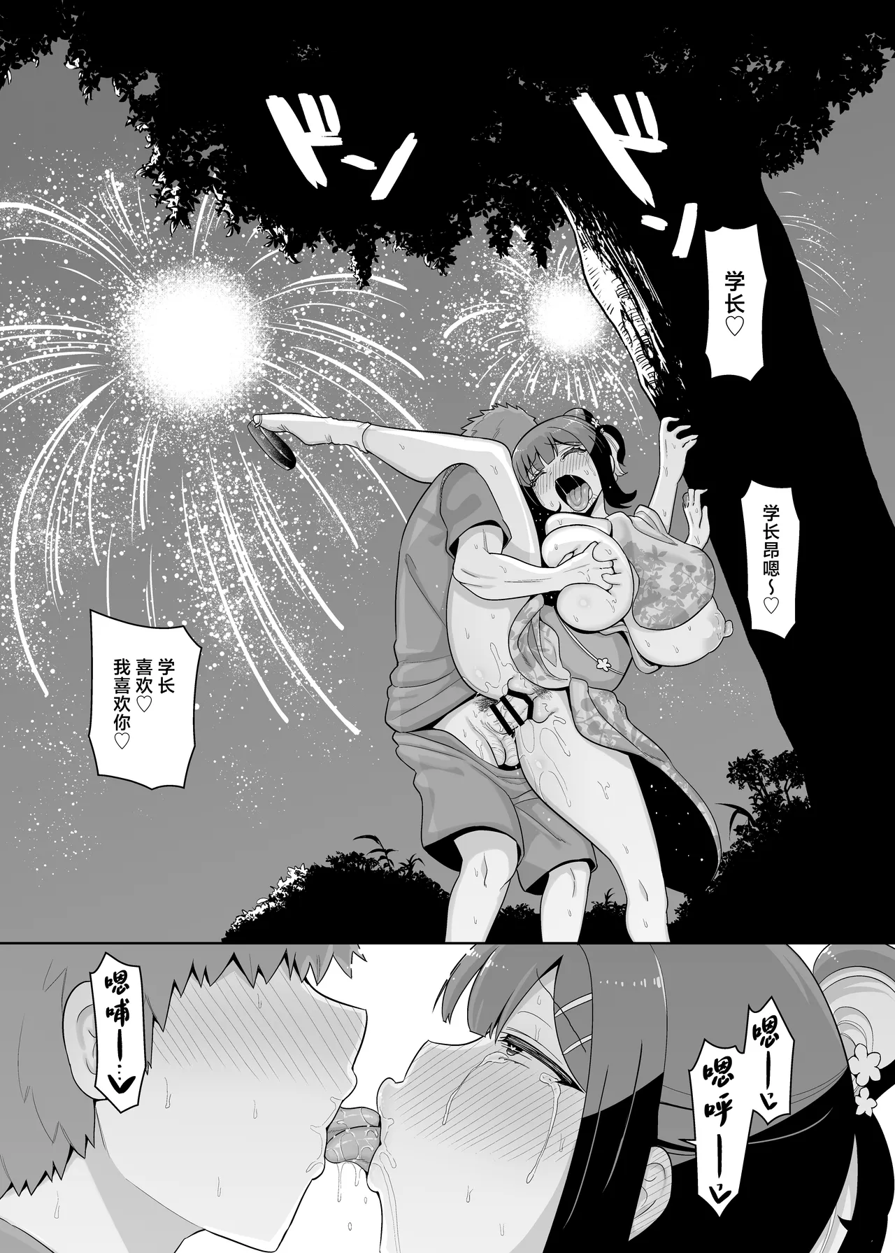 Senpai Daisuki Uzai-kei Kouhai to Dorodoro Ecchi Shimakuru Hon page 28 original parody - sole female sole male hentai manga - read online free