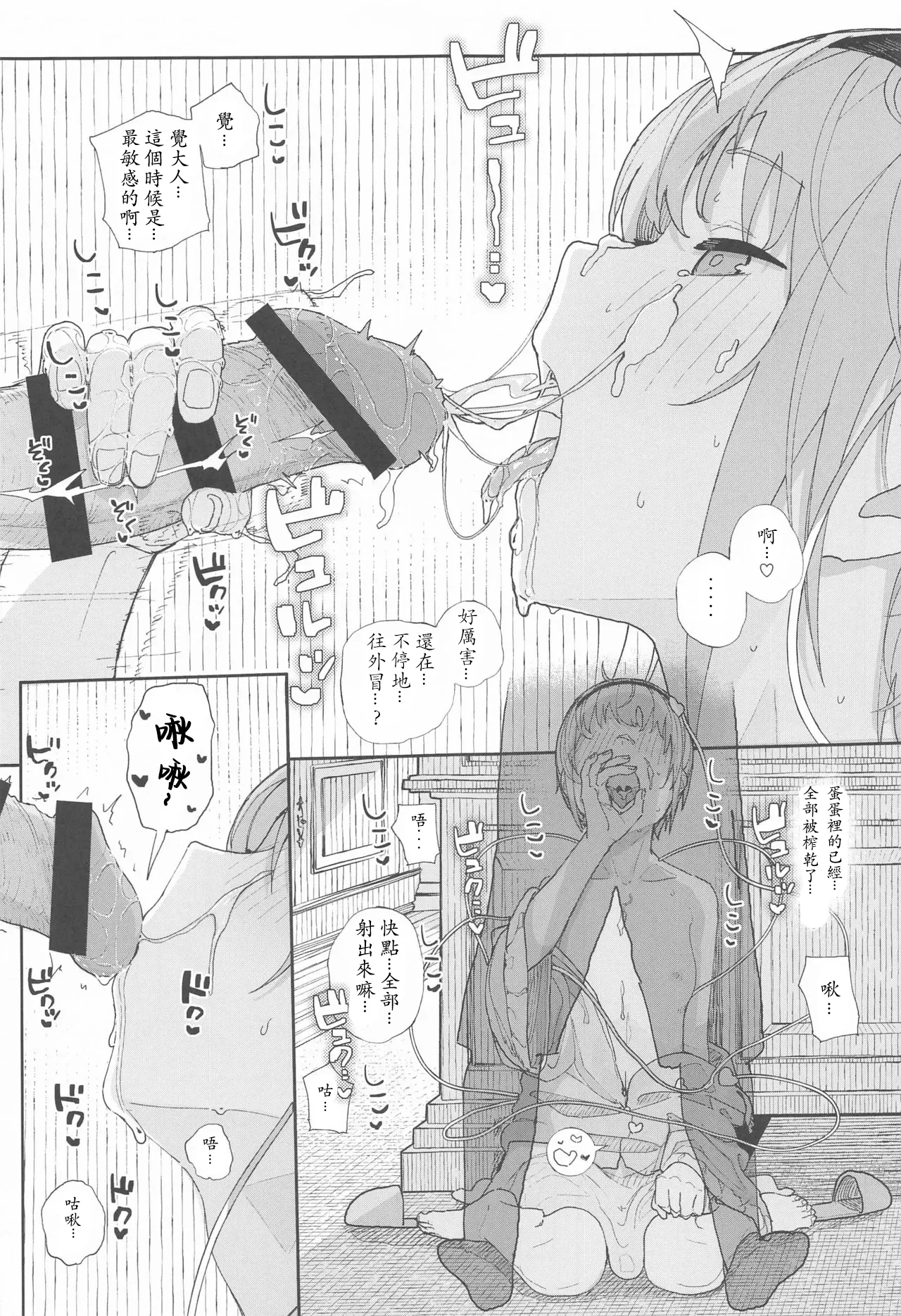 Haru no Touhou Soushuhen kakioroshi mannga shincho（end）（Chinese） page 9 featuring satori komeiji touhou project parody - blowjob sole female hentai manga - read online free