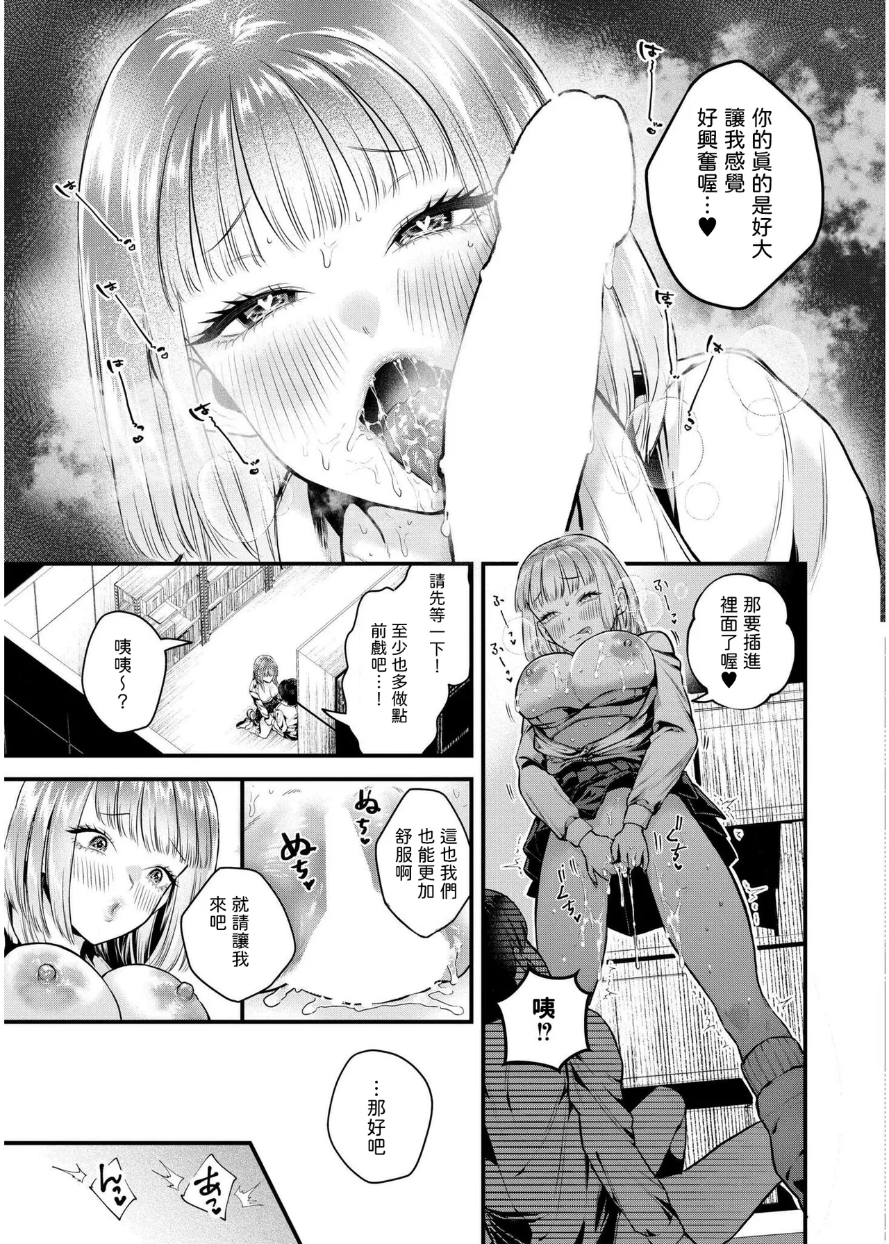 Koi to Nail to Dekachin to - Love, nails and a big cock. page 13 - full censorship big breasts hentai manga - read online free