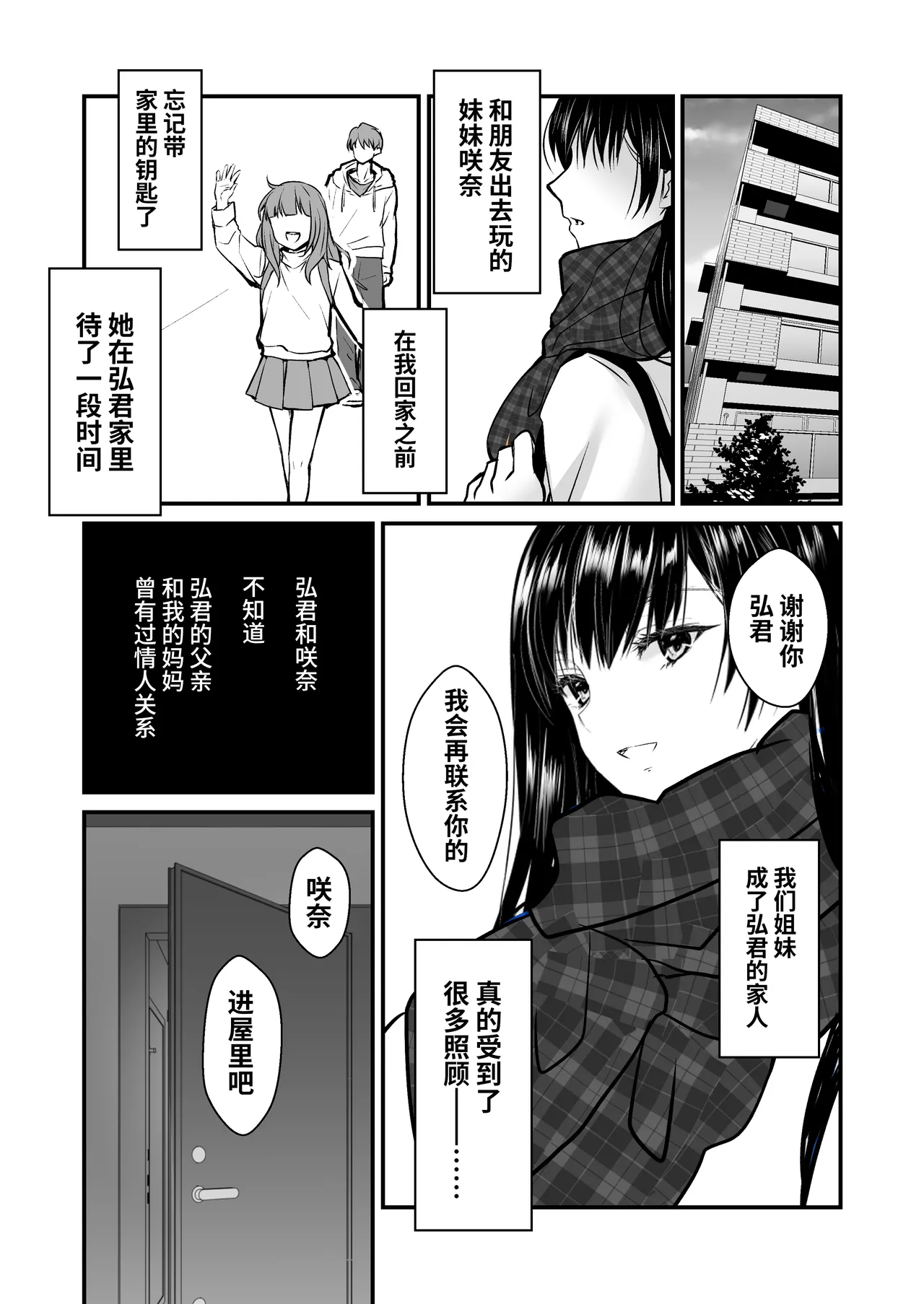 [CORTO] Mitsuji 2 ~Shigatsu no Uso~ | 秘密2〜四月的谎言〜 [Chinese] [光阴个人汉化] [Decensored] page 27 original parody - sole female nakadashi hentai manga - read online free