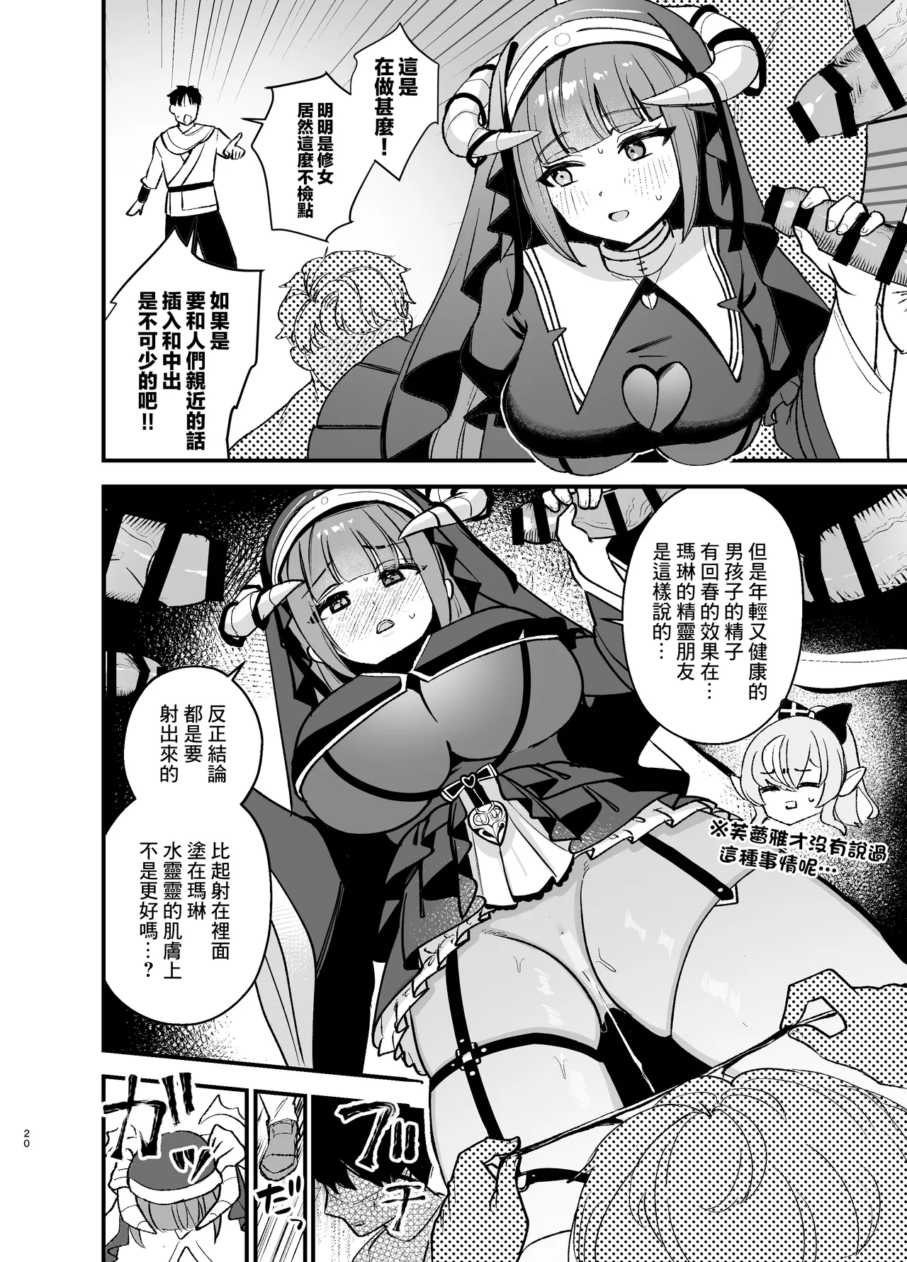 Minna no Zange - Everyone's confession page 22 featuring shirogane noel hololive parody - big breasts glasses hentai manga - read online free