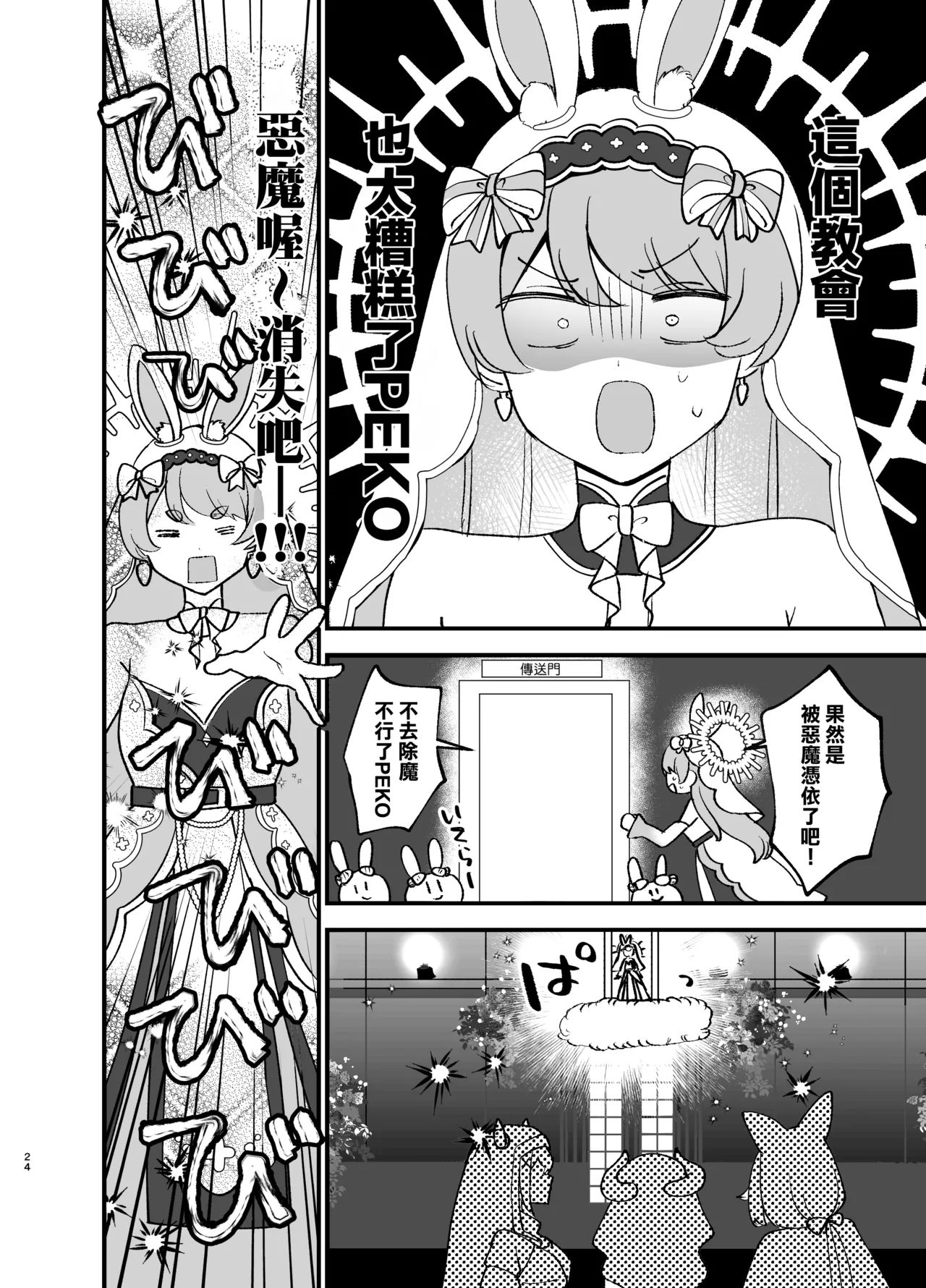Minna no Zange - Everyone's confession page 26 featuring shirogane noel hololive parody - big breasts glasses hentai manga - read online free