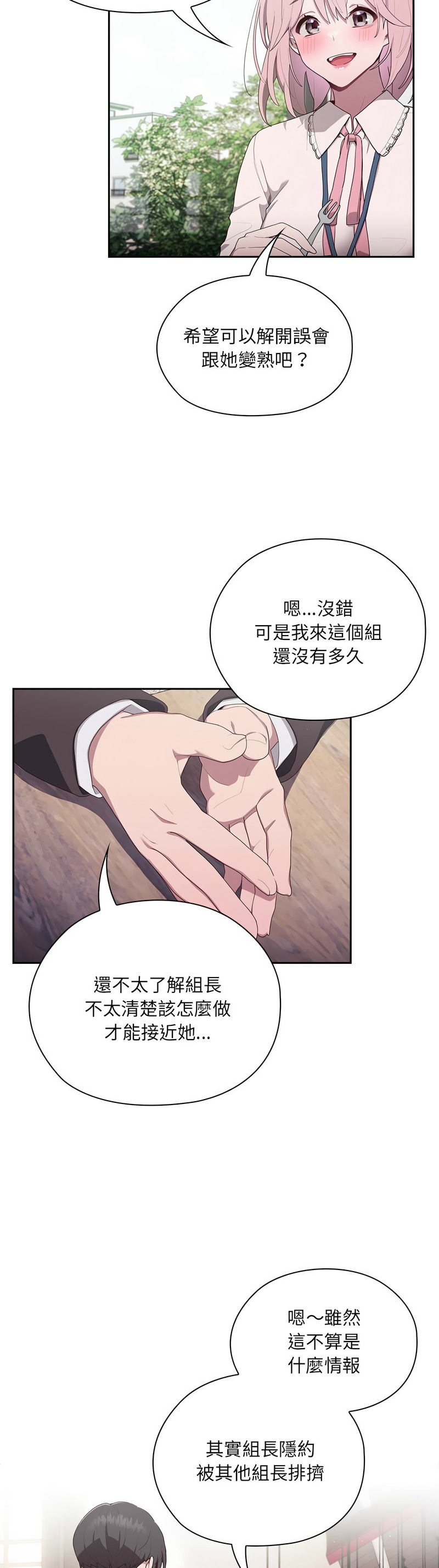 大企业里的小秘密／Troublesome Employee Warning 1-15 page 101 - nakadashi full color hentai manga - read online free