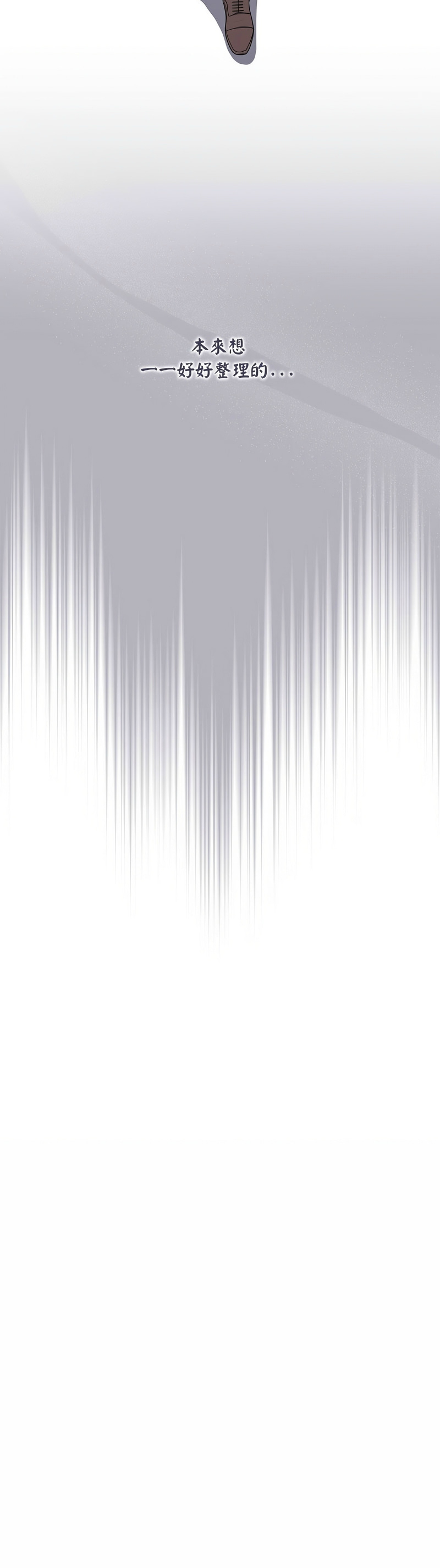 大企业里的小秘密／Troublesome Employee Warning 1-15 page 109 - nakadashi full color hentai manga - read online free