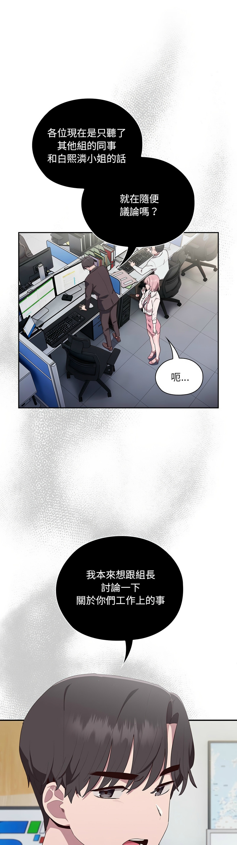 大企业里的小秘密／Troublesome Employee Warning 1-15 page 121 - nakadashi full color hentai manga - read online free