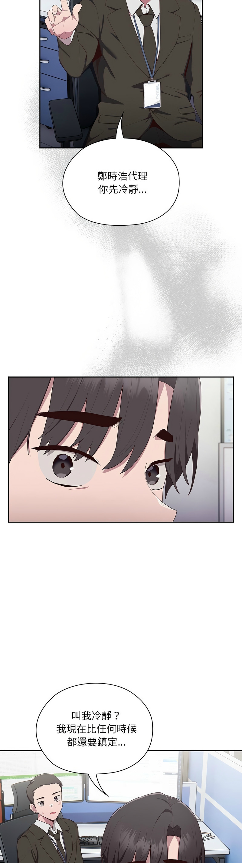 大企业里的小秘密／Troublesome Employee Warning 1-15 page 124 - nakadashi full color hentai manga - read online free