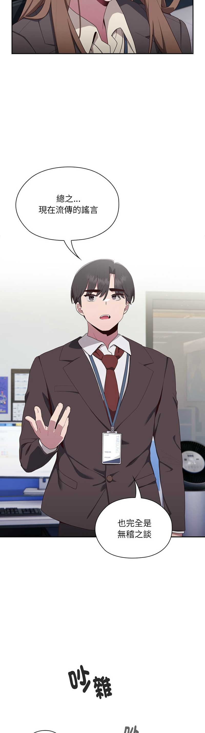 大企业里的小秘密／Troublesome Employee Warning 1-15 page 130 - business suit milf hentai manga - read online free