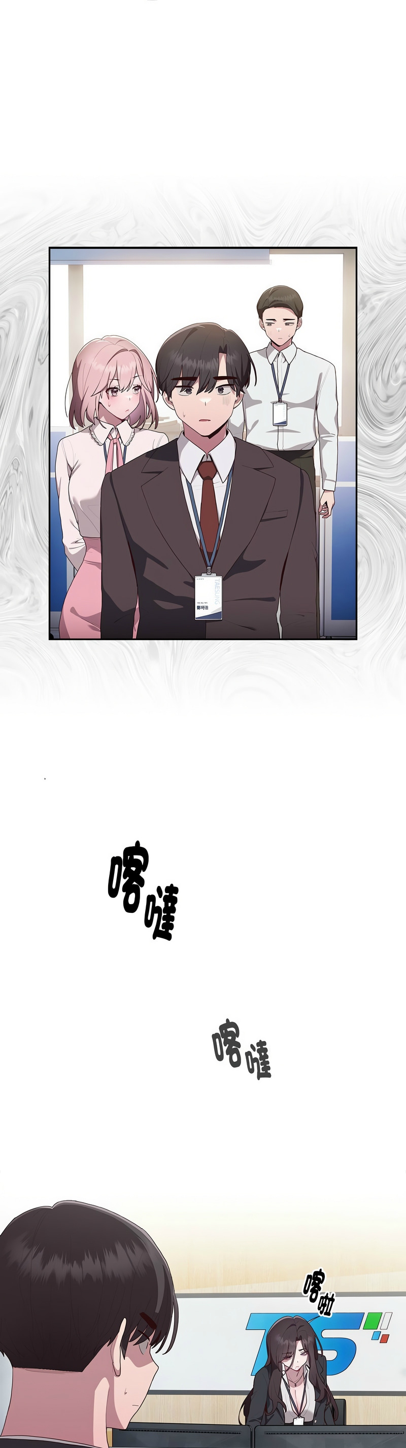 大企业里的小秘密／Troublesome Employee Warning 1-15 page 143 - nakadashi full color hentai manga - read online free