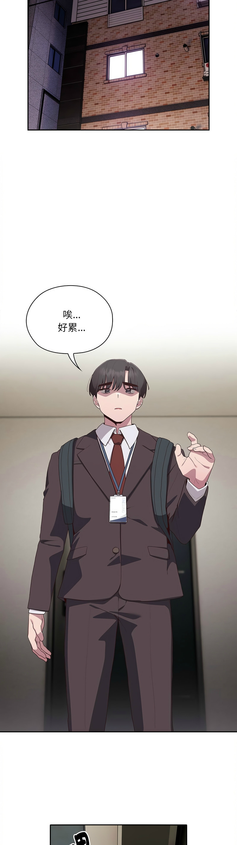 大企业里的小秘密／Troublesome Employee Warning 1-15 page 169 - nakadashi full color hentai manga - read online free