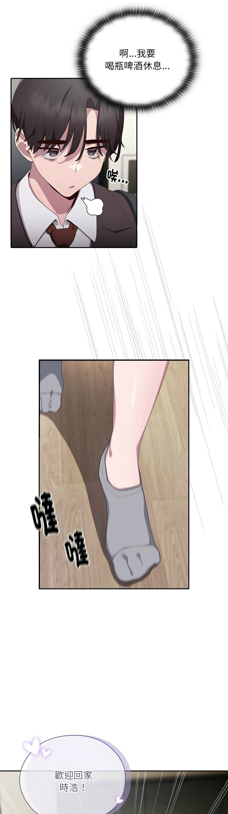 大企业里的小秘密／Troublesome Employee Warning 1-15 page 171 - nakadashi full color hentai manga - read online free