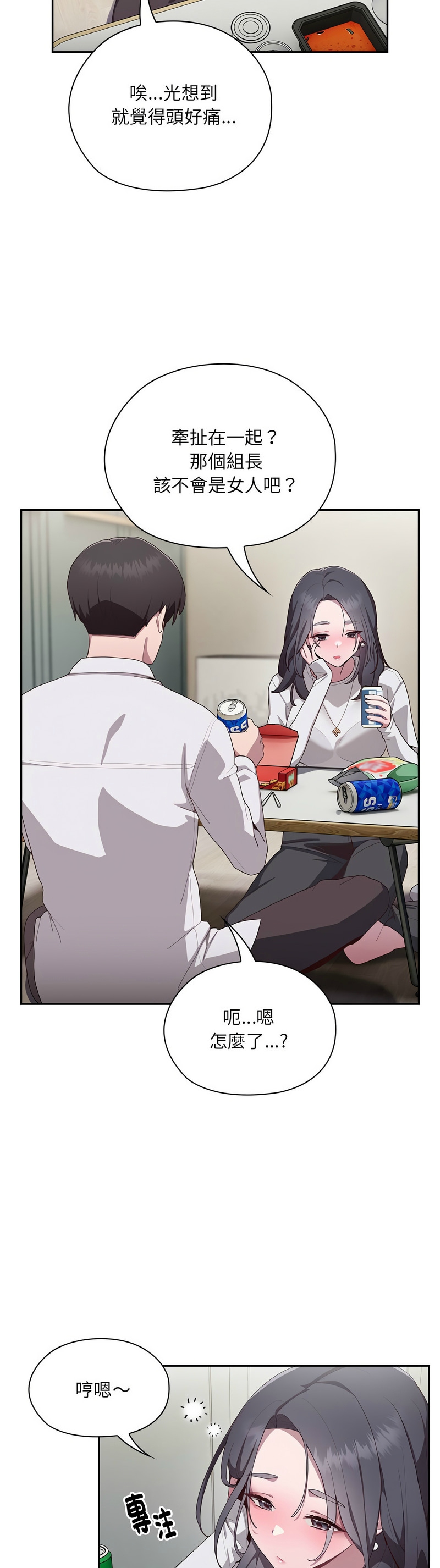 大企业里的小秘密／Troublesome Employee Warning 1-15 page 185 - business suit milf hentai manga - read online free