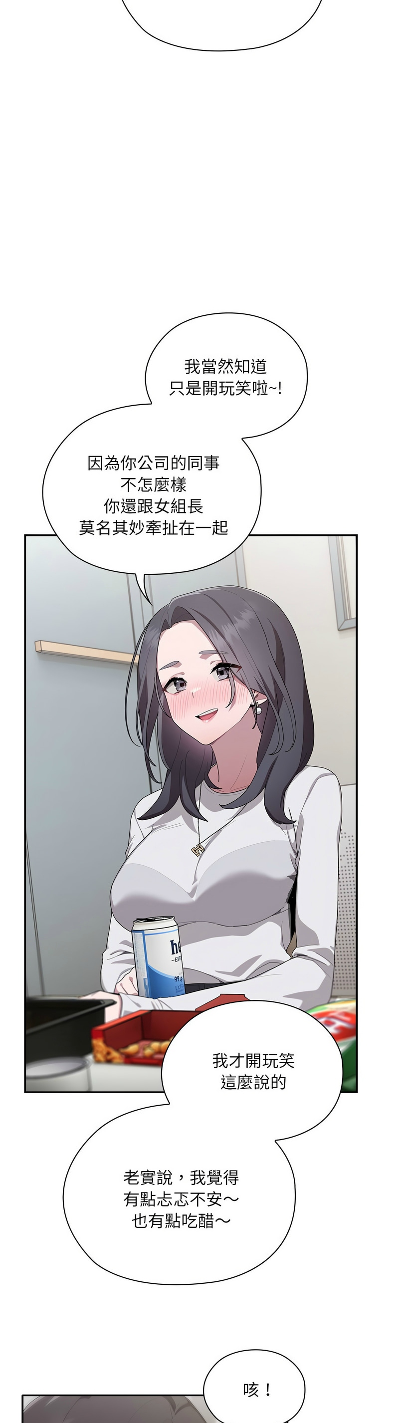 大企业里的小秘密／Troublesome Employee Warning 1-15 page 194 - nakadashi full color hentai manga - read online free