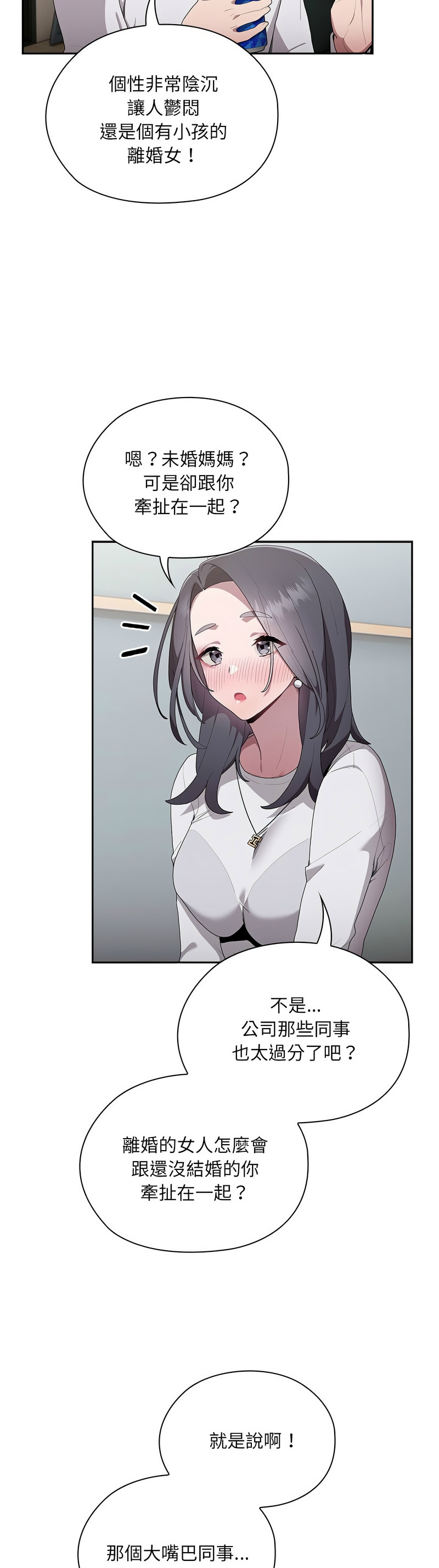 大企业里的小秘密／Troublesome Employee Warning 1-15 page 198 - nakadashi full color hentai manga - read online free