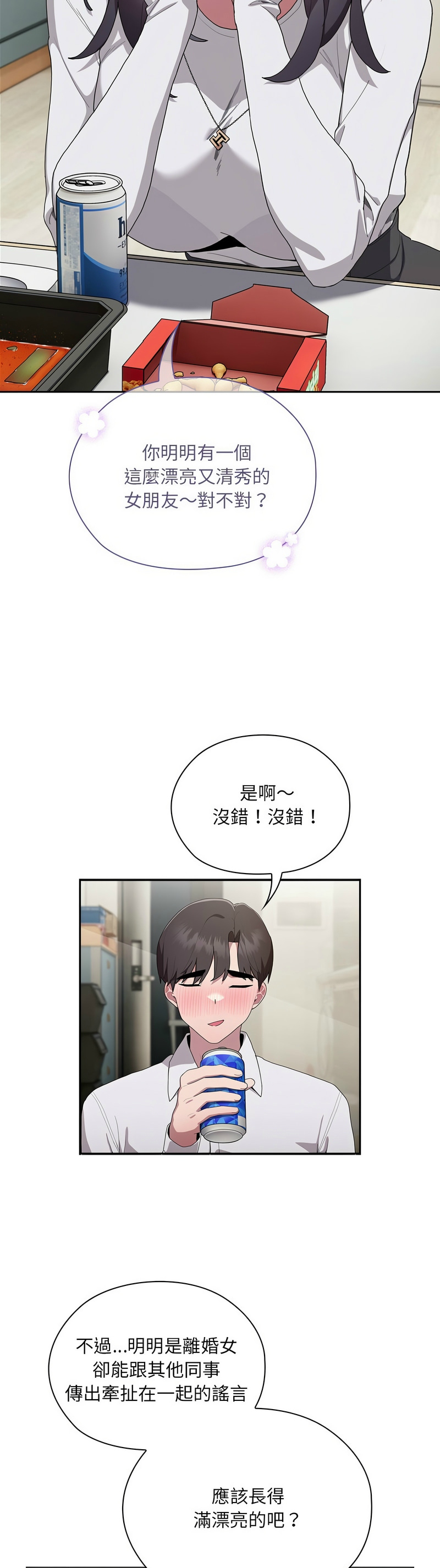 大企业里的小秘密／Troublesome Employee Warning 1-15 page 200 - business suit milf hentai manga - read online free