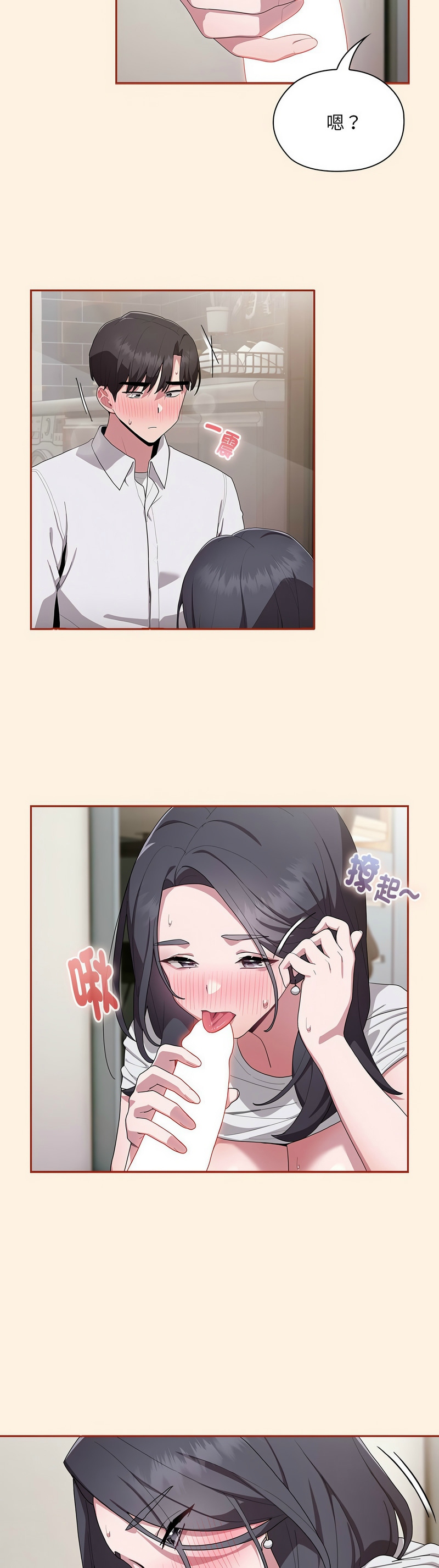 大企业里的小秘密／Troublesome Employee Warning 1-15 page 226 - business suit milf hentai manga - read online free