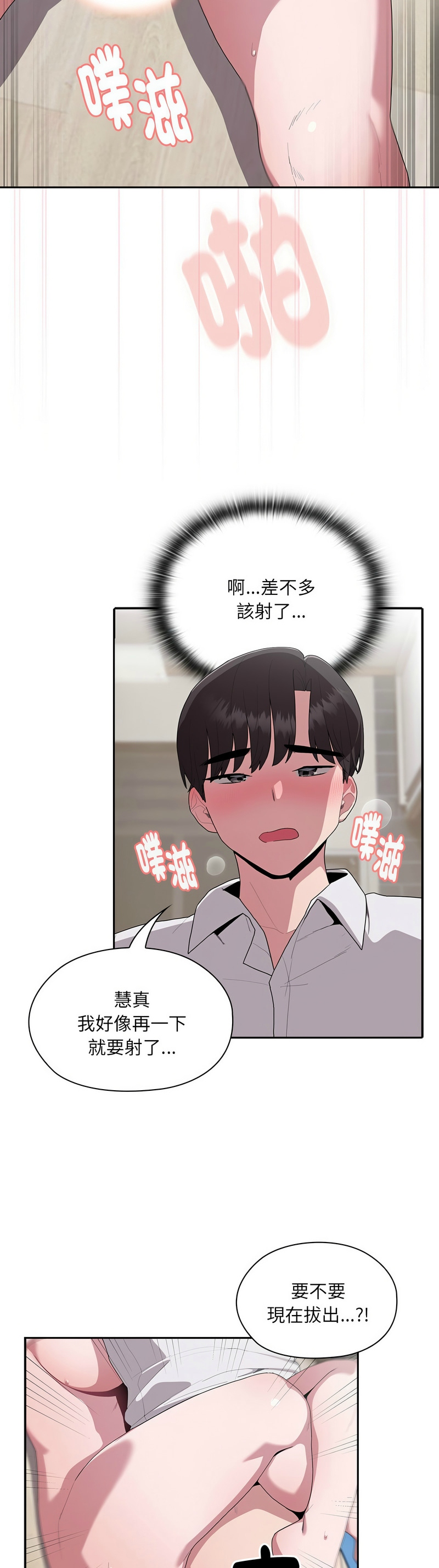 大企业里的小秘密／Troublesome Employee Warning 1-15 page 267 - business suit milf hentai manga - read online free