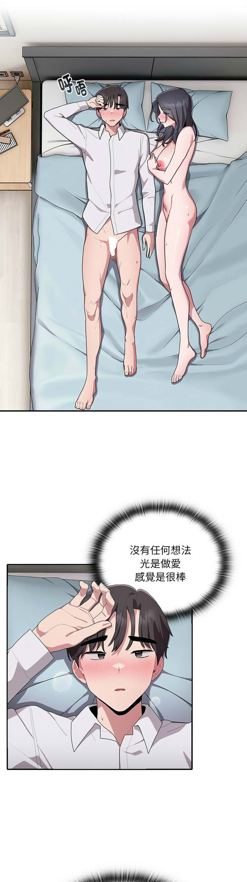 大企业里的小秘密／Troublesome Employee Warning 1-15 page 272 - nakadashi full color hentai manga - read online free