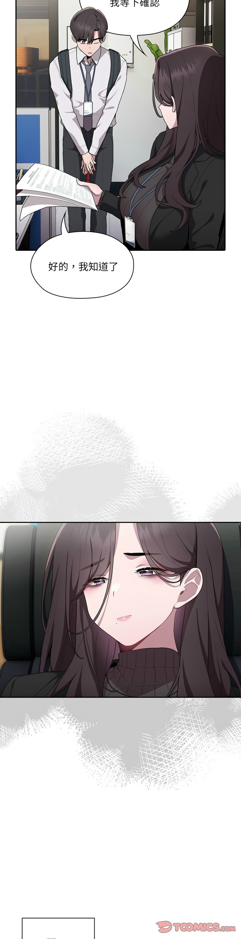 大企业里的小秘密／Troublesome Employee Warning 1-15 page 299 - business suit milf hentai manga - read online free