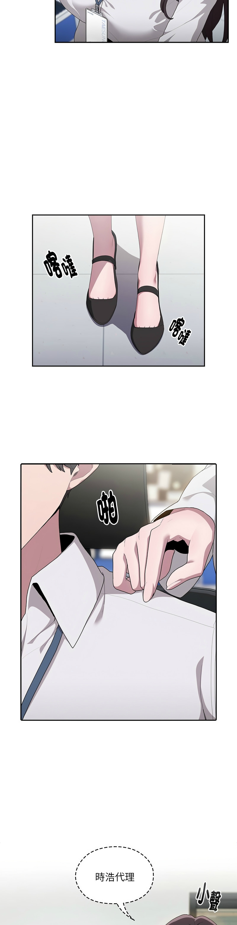 大企业里的小秘密／Troublesome Employee Warning 1-15 page 312 - business suit milf hentai manga - read online free