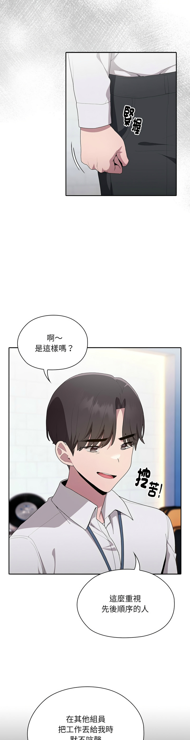 大企业里的小秘密／Troublesome Employee Warning 1-15 page 324 - business suit milf hentai manga - read online free