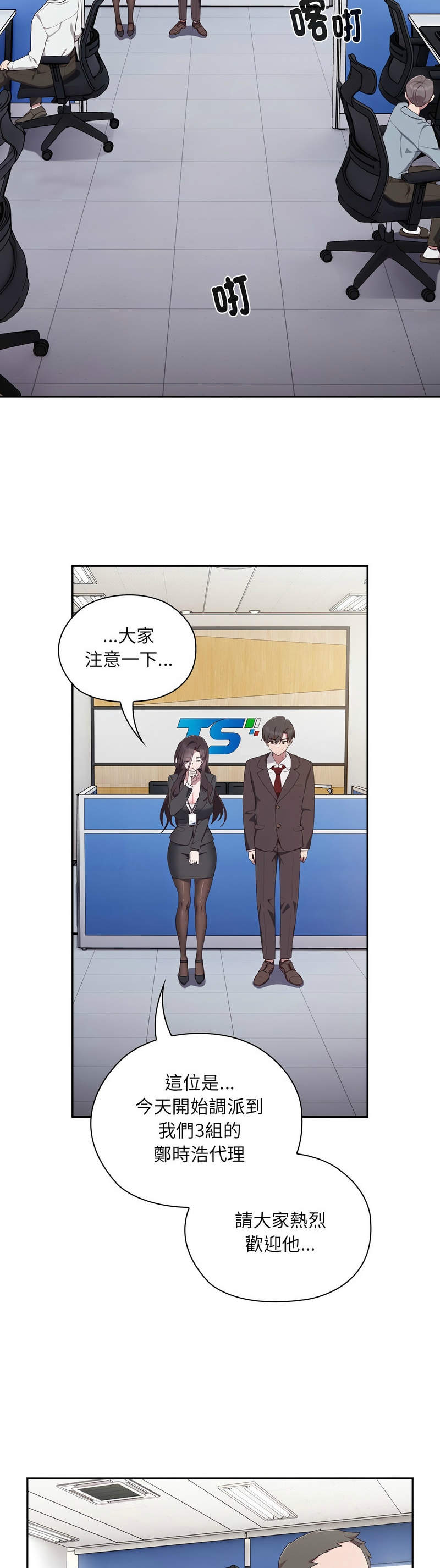 大企业里的小秘密／Troublesome Employee Warning 1-15 page 33 - business suit milf hentai manga - read online free