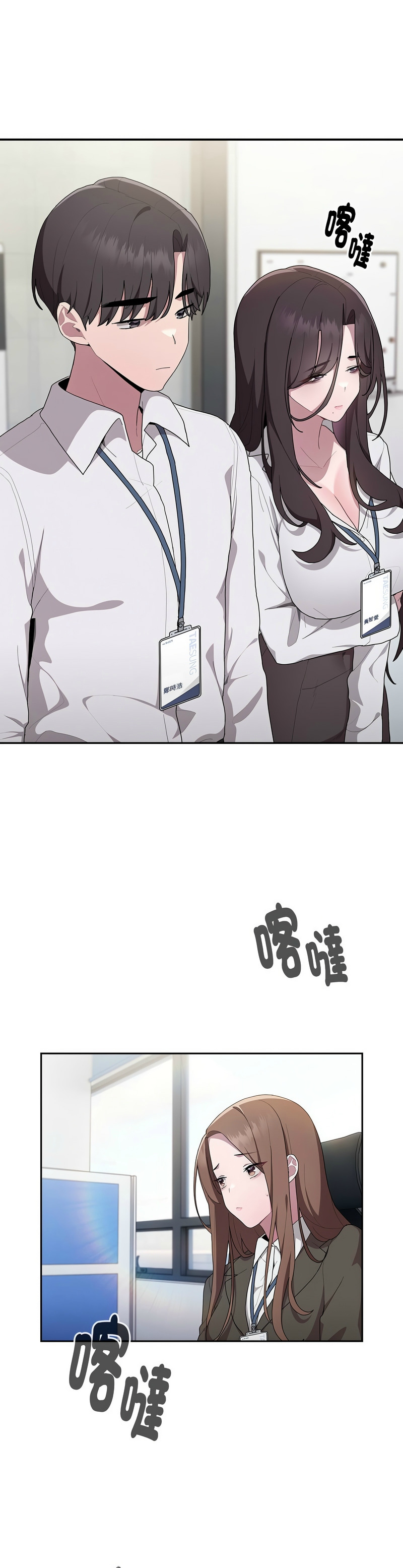 大企业里的小秘密／Troublesome Employee Warning 1-15 page 339 - nakadashi full color hentai manga - read online free